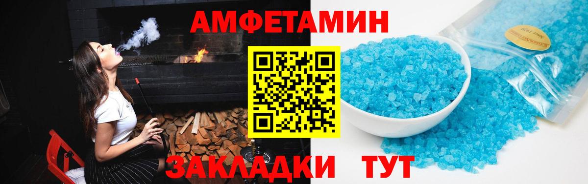 Амфетамин  АМФЕТАМИН Premium  Вход с VPN  Луга 