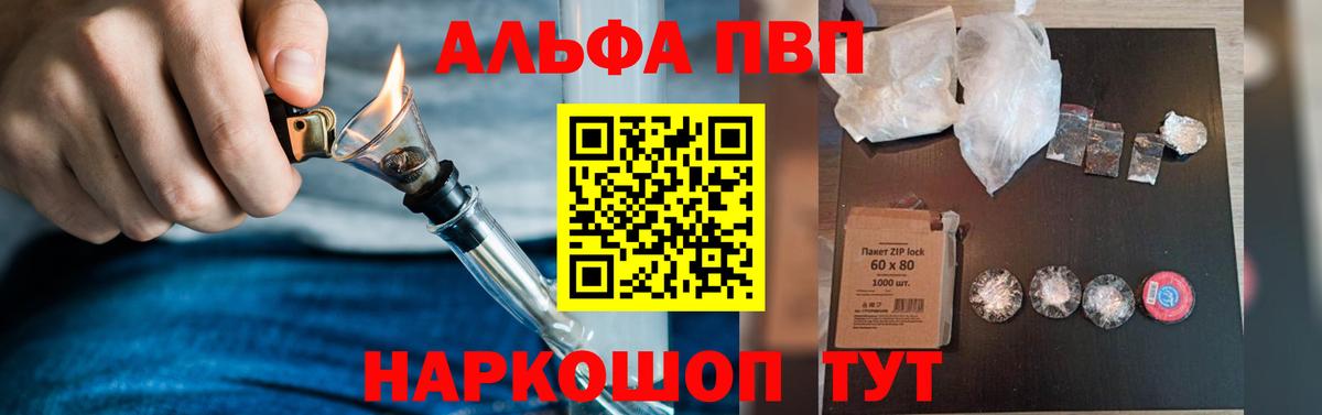 A-PVP VHQ  Вход с VPN  Луга  APVP  A PVP СК  APVP СК КРИС 