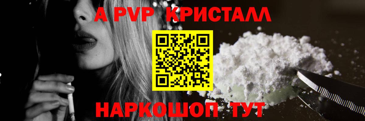 Alpha-PVP СК КРИС Луга