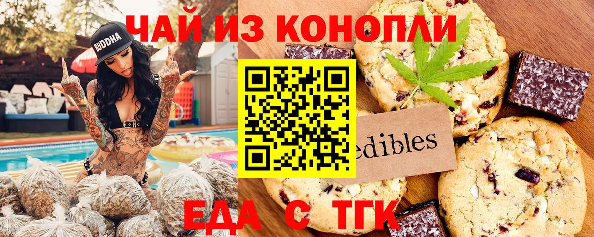 Луга  Еда ТГК марихуана  Вход с VPN 