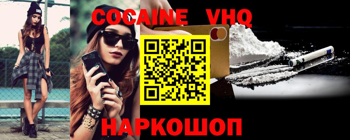 Кокаин Боливия  Кокаин Перу  Луга  Cocaine  Вход с VPN 
