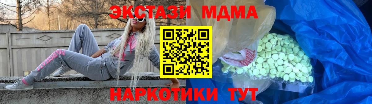 ЭКСТАЗИ диски  Ecstasy MDMA  hydra как войти  Ecstasy  Вход с VPN  Луга 