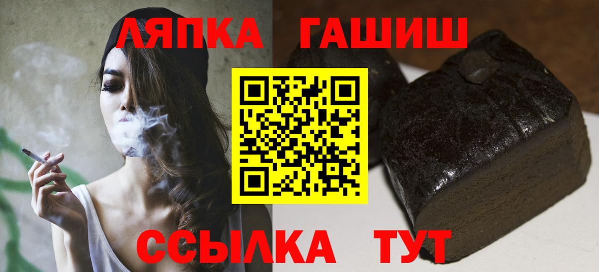 ГАШИШ Изолятор  ГАШИШ хэш  Вход с VPN  Луга 