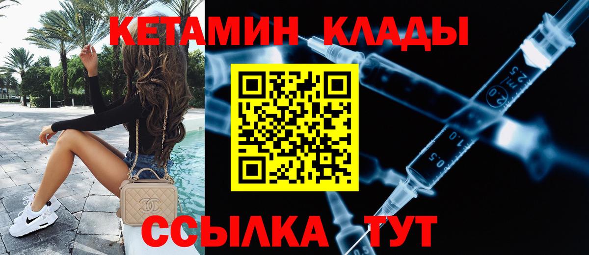 Луга  КЕТАМИН VHQ  Вход с VPN  КЕТАМИН VHQ 