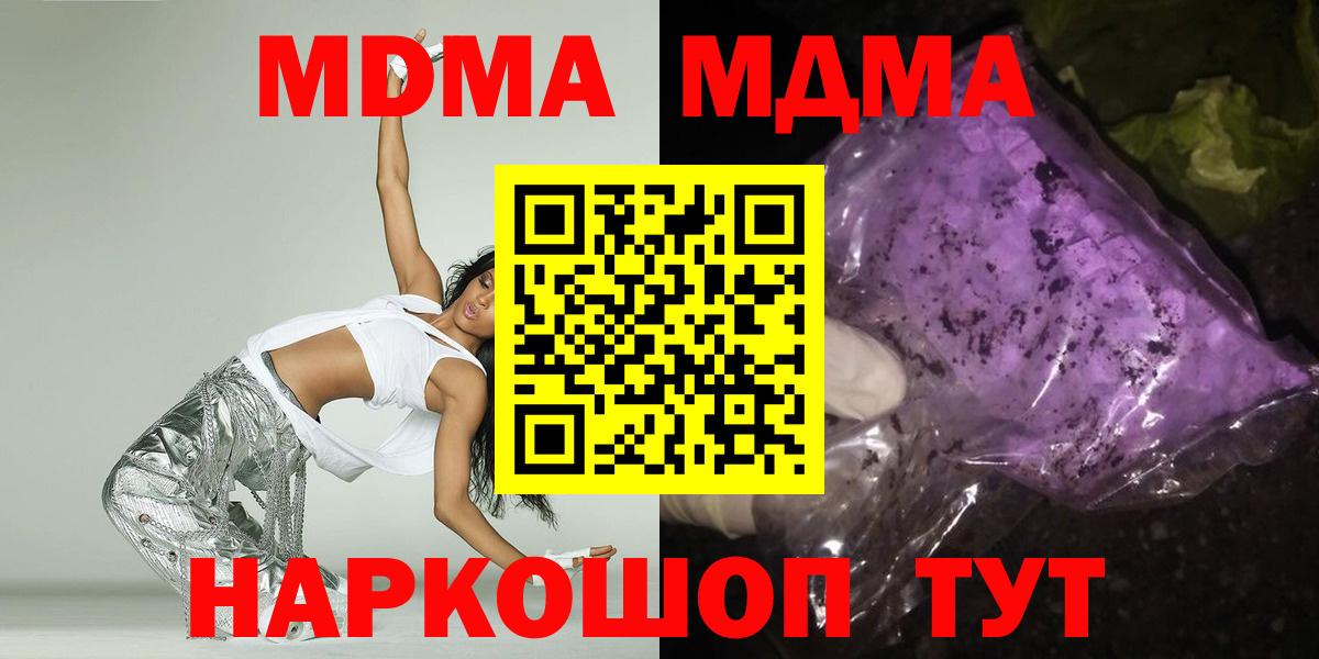 МДМА Molly Луга
