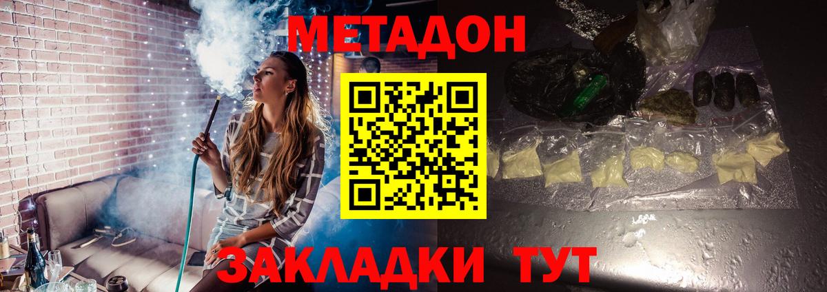Луга  Метадон methadone  Вход с VPN  МЕТАДОН белоснежный 