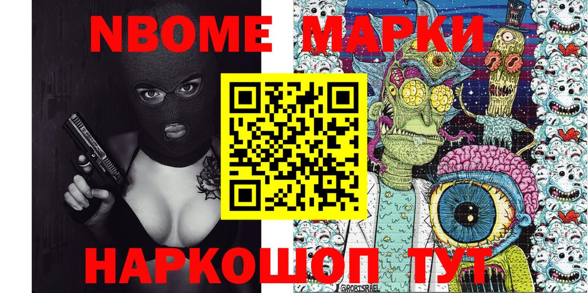 Марки 25I-NBOMe 1,8мг  Марки 25I-NBOMe 1,8мг  Луга  Вход с VPN 