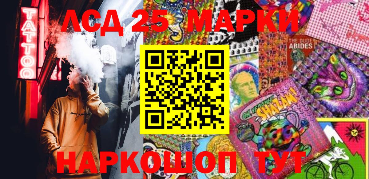 Марки 25I-NBOMe 1,5мг Луга